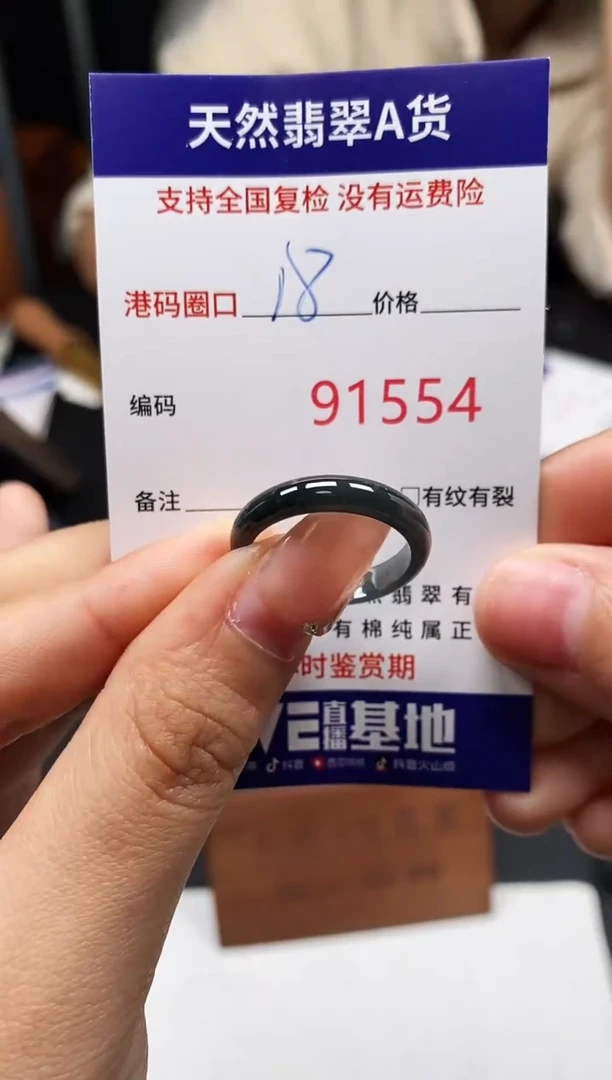 未镶嵌戒指翡翠天然A货翡翠1554