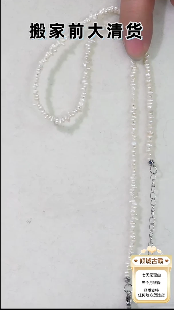 未镶嵌项链淡水珍珠506