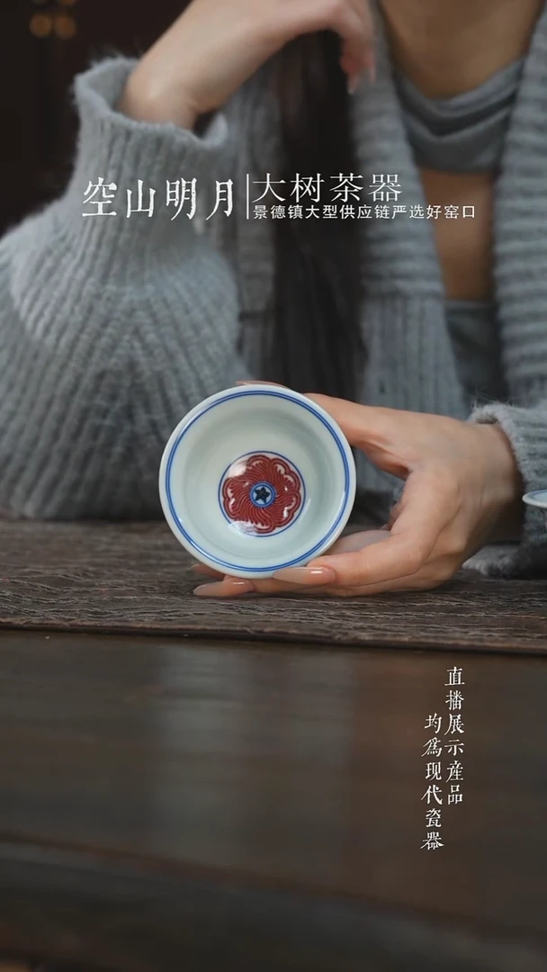 杯子陶瓷永明尚玩红花心缠枝莲中号压手杯