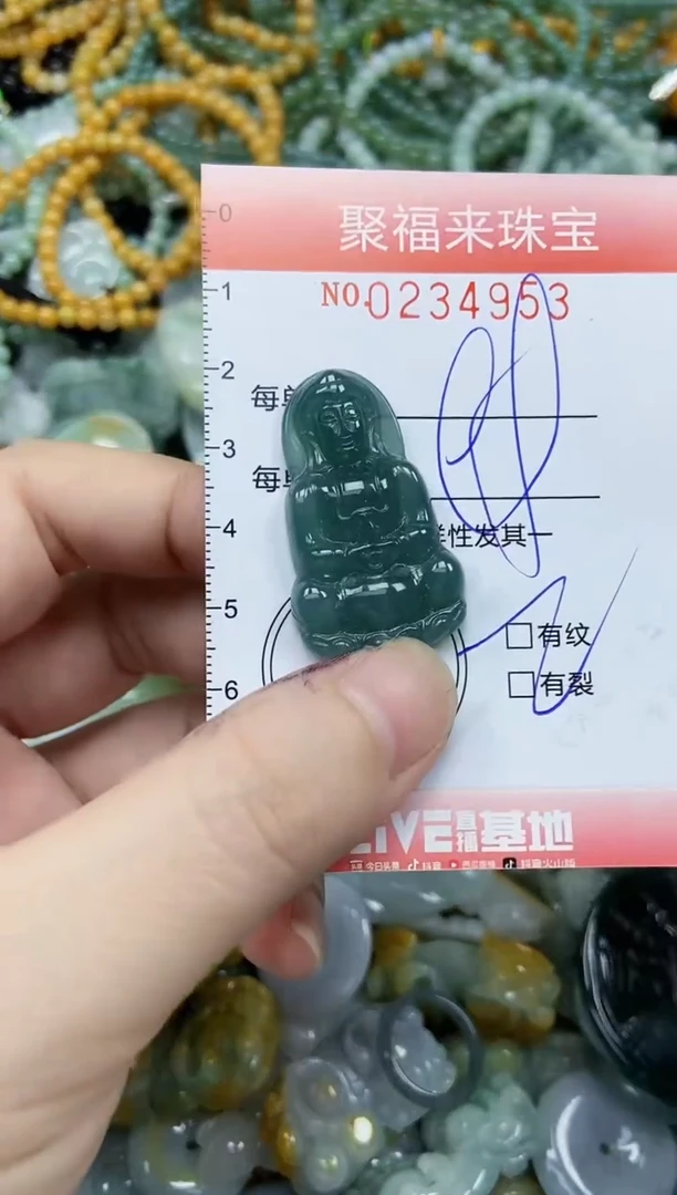 未镶嵌挂件翡翠闪购0234953