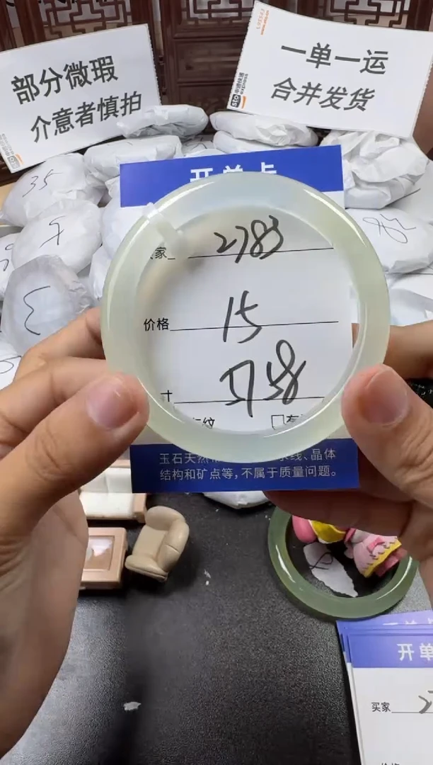 玛瑙/玉髓手镯未镶嵌2783