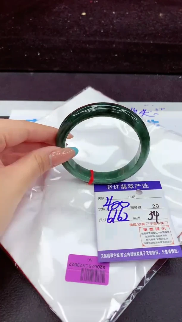 翡翠手镯未镶嵌1