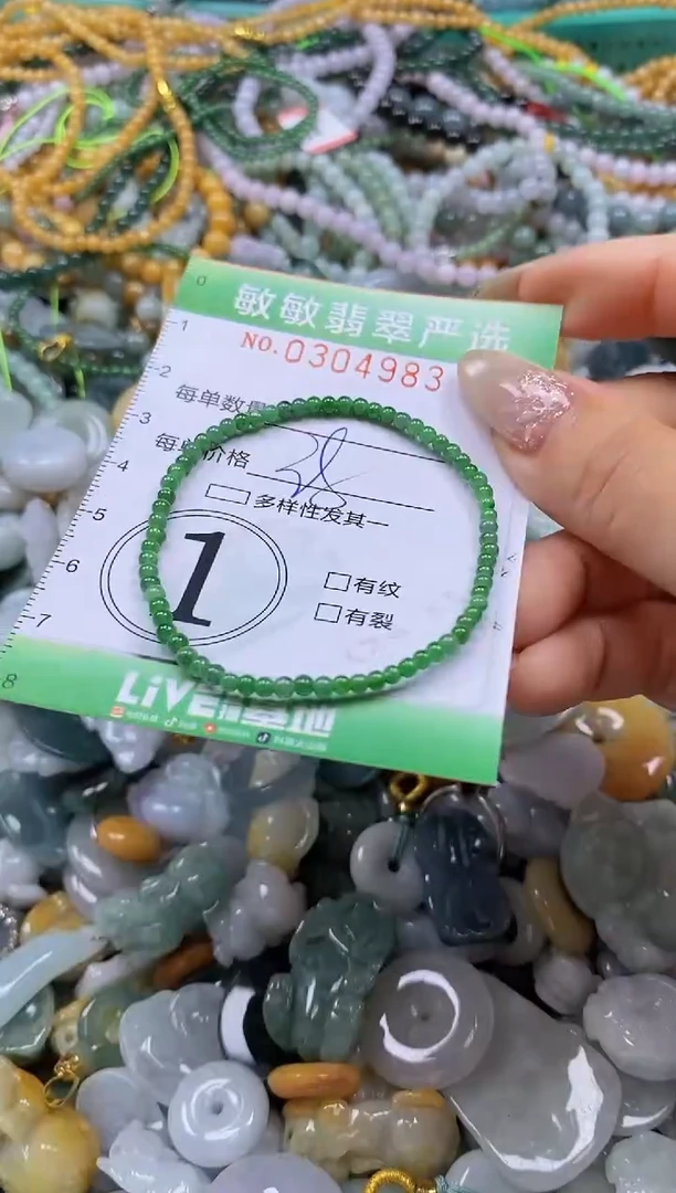 翡翠未镶嵌颈饰闪购0304983