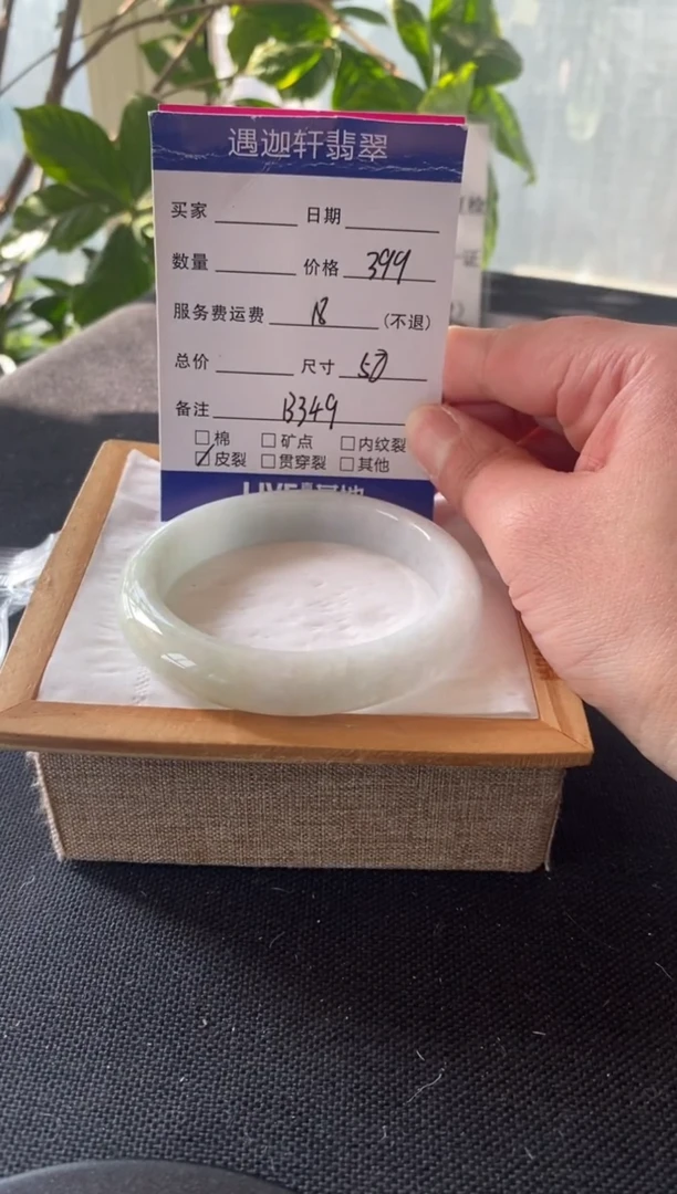 【闪购商品】翡翠手镯未镶嵌58圈口 B349编码