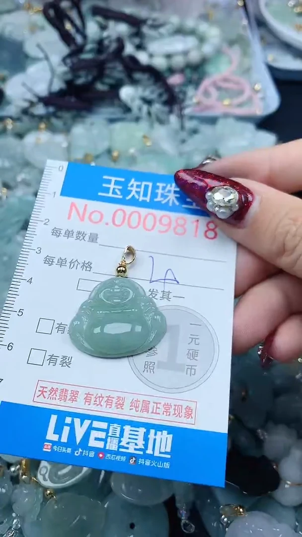 吊坠(不含链)未镶嵌翡翠9818