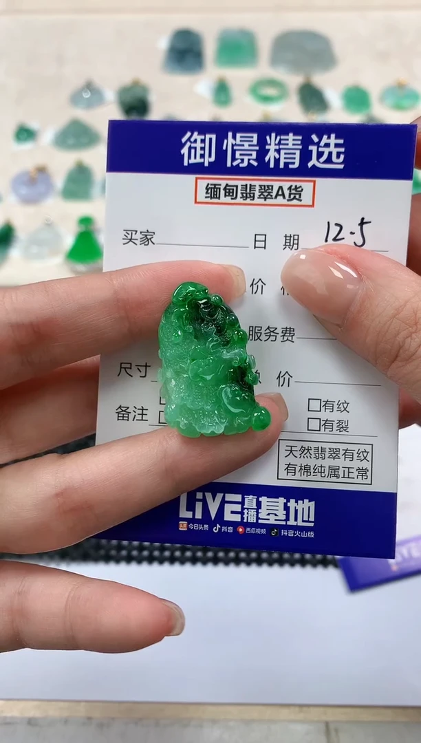 颈饰未镶嵌翡翠47