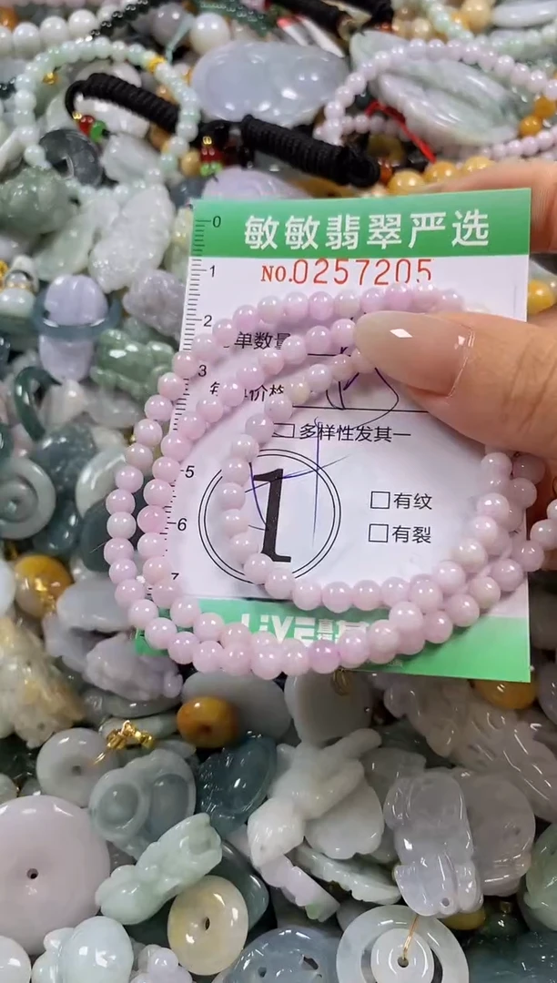 翡翠未镶嵌颈饰闪购0257205多样性发其一