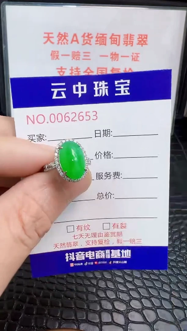 银S925镶嵌戒指翡翠2651