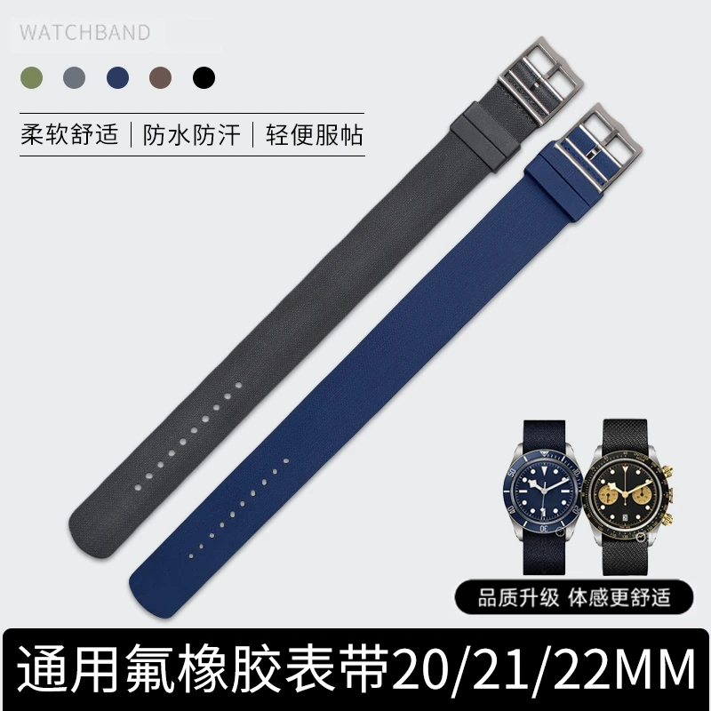 通用碧湾海马康卡斯NATO氟橡胶一体表带适用于瑞士名表