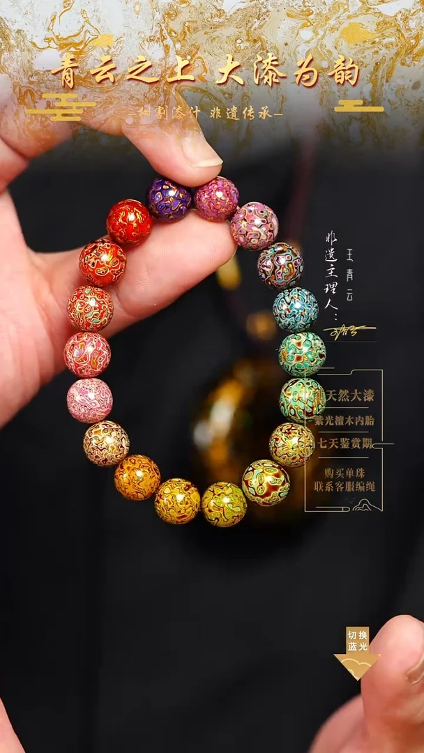 1.0变彩多宝手串18颗