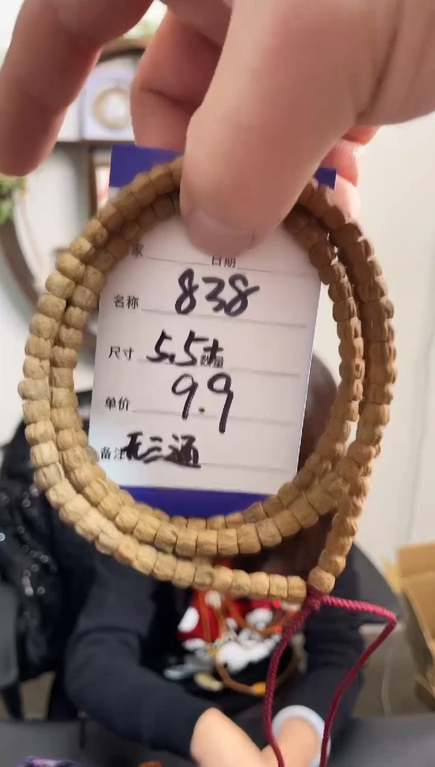 手串柏香籽/百香籽838无三通