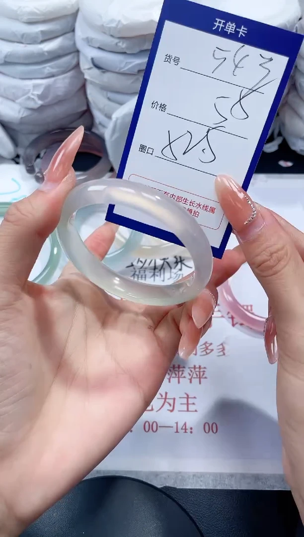 未镶嵌手镯玛瑙/玉髓543