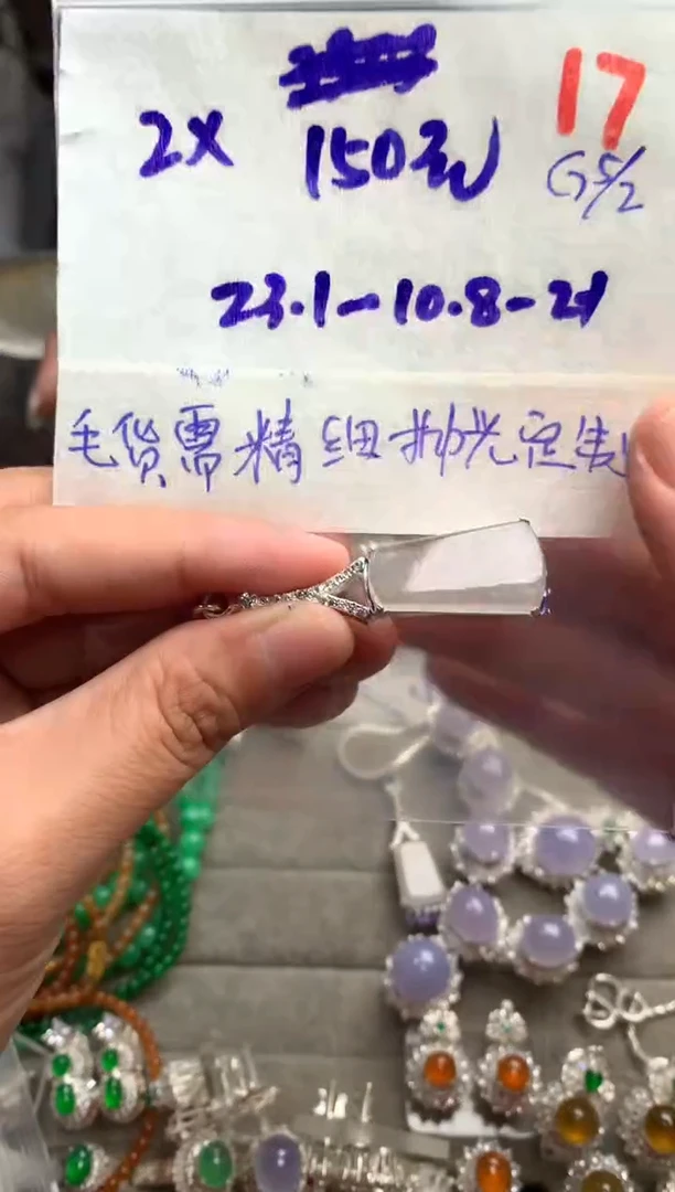 【闪购商品】定制翡翠未镶嵌毛货需精细抛光+多样性发货拍一发一