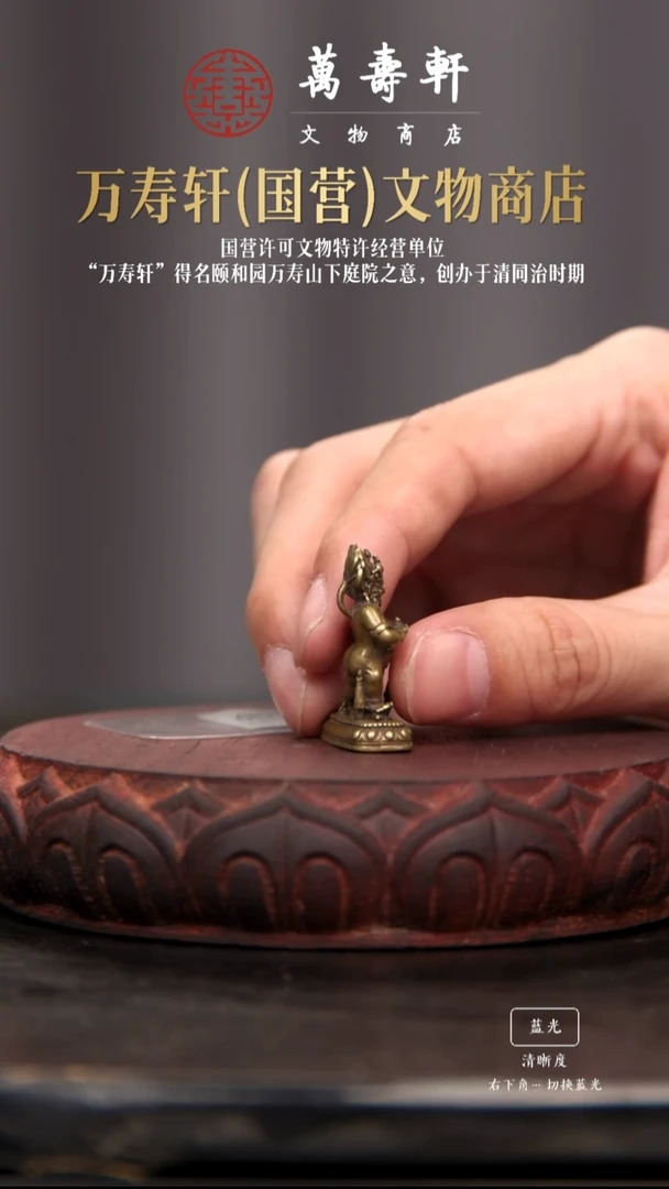 铜凡**心黑财神11111