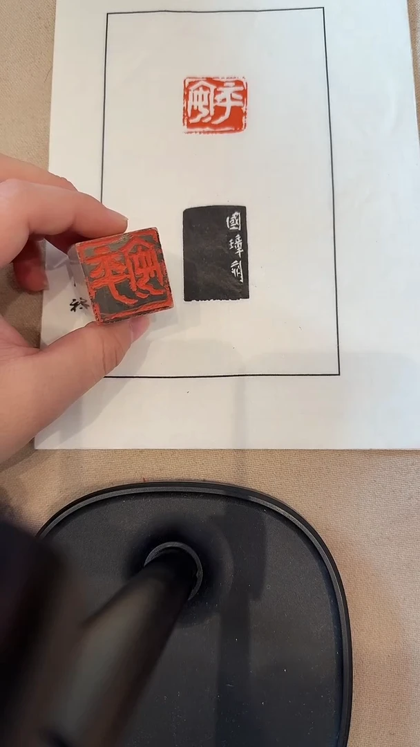 青田石印石源*j吕老师篆刻（平安）一件