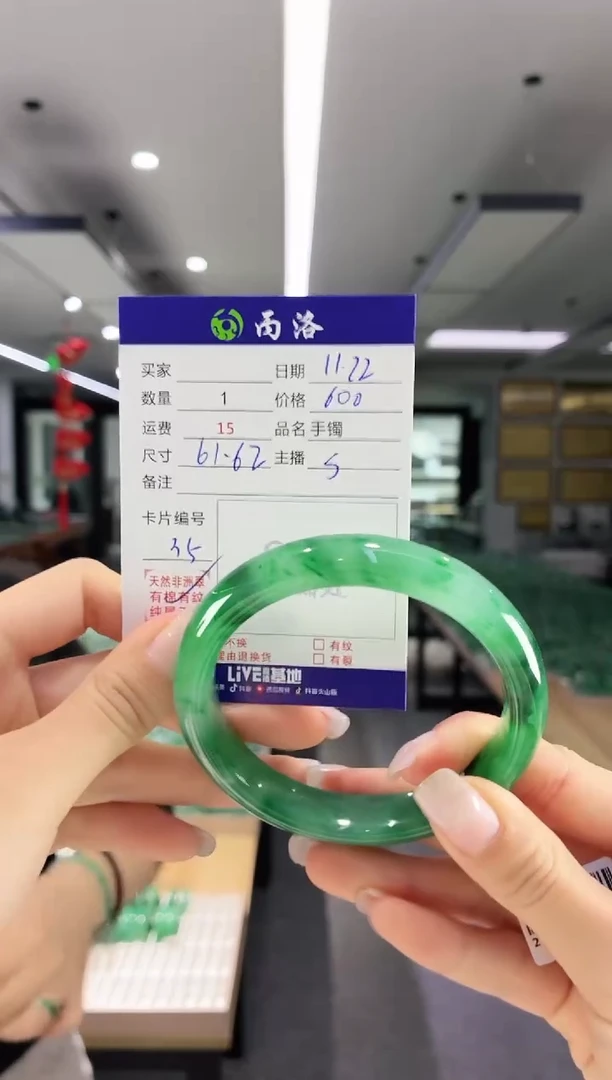 未镶嵌石英质玉手镯61-62