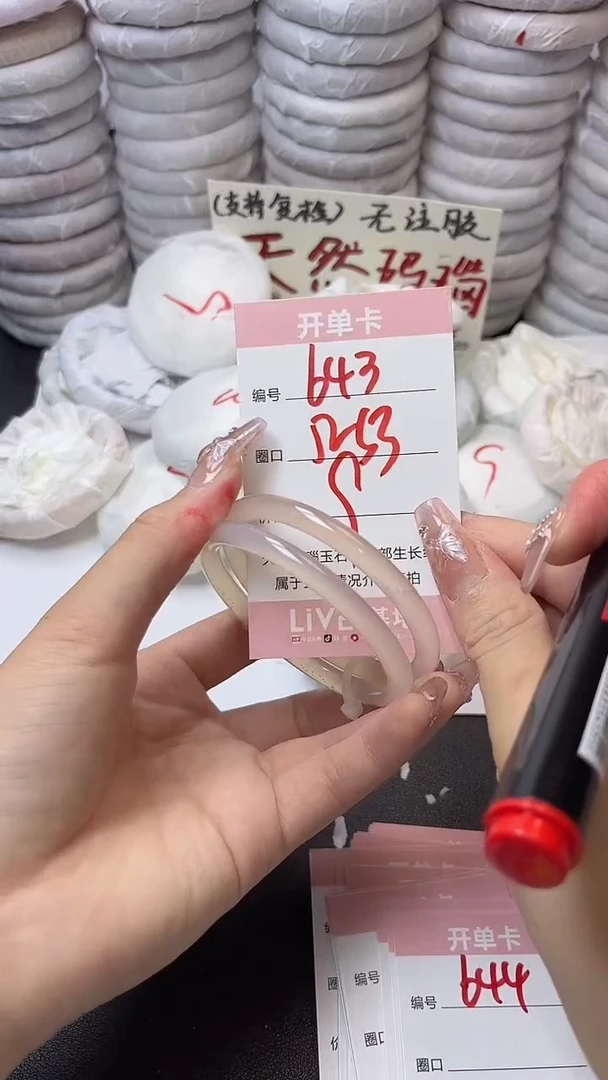 手镯玛瑙/玉髓未镶嵌643