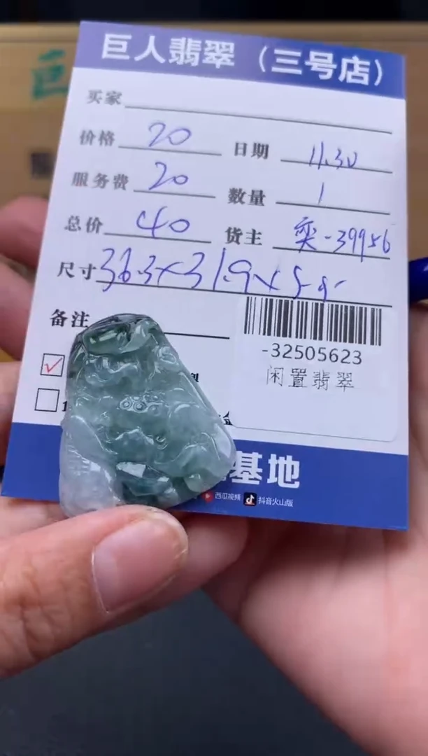 颈饰未镶嵌翡翠多人-32505623