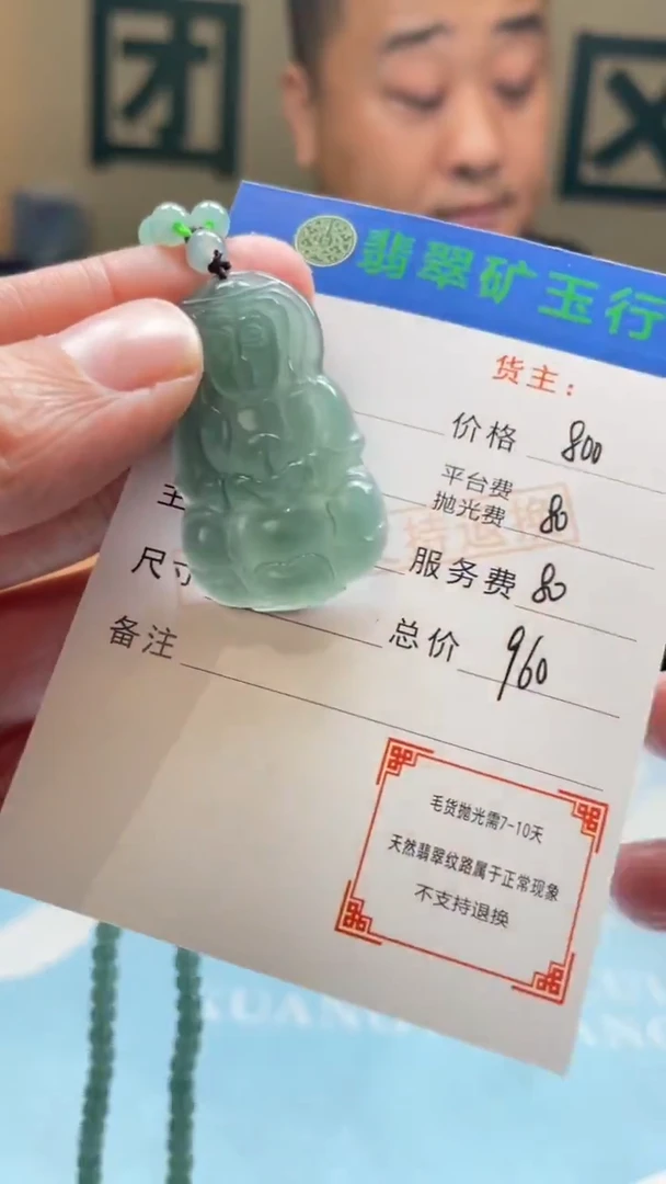 未镶嵌定制翡翠广*-毛货-不退不换