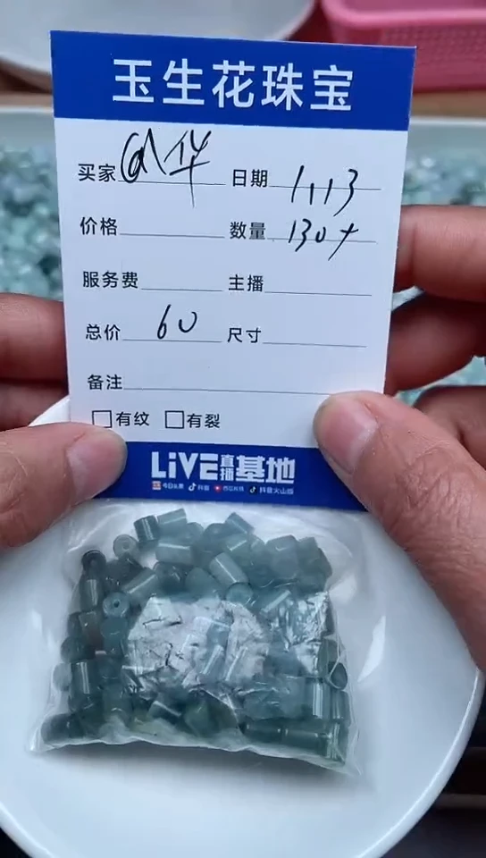【闪购商品】翡翠手链未镶嵌130颗+