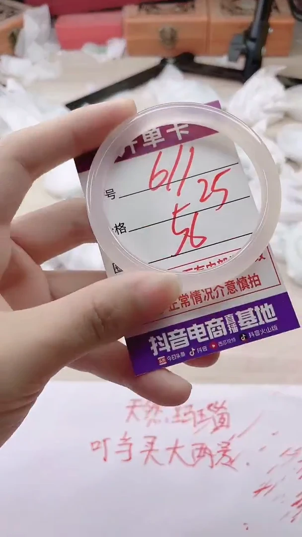 手镯玛瑙/玉髓未镶嵌611