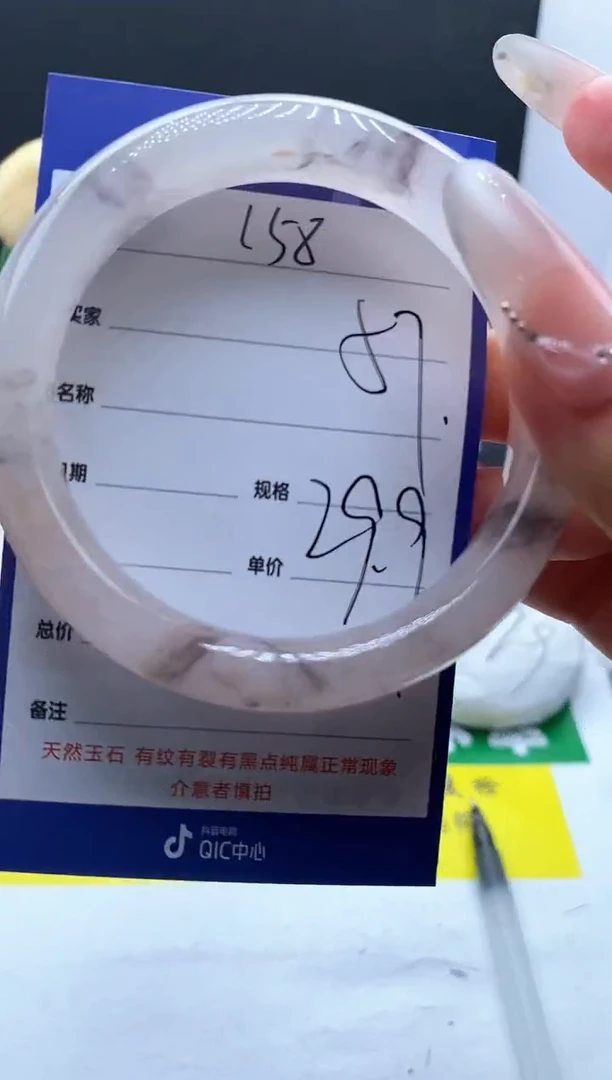 未镶嵌手镯石英质玉（金丝玉）158-57