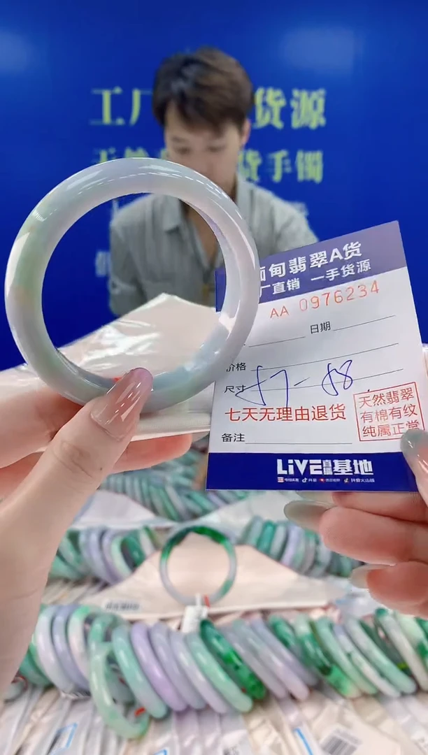 未镶嵌手镯翡翠34