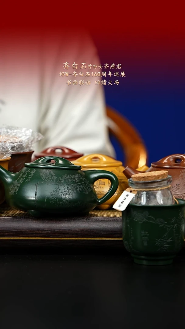 紫古斋紫砂齐燕君