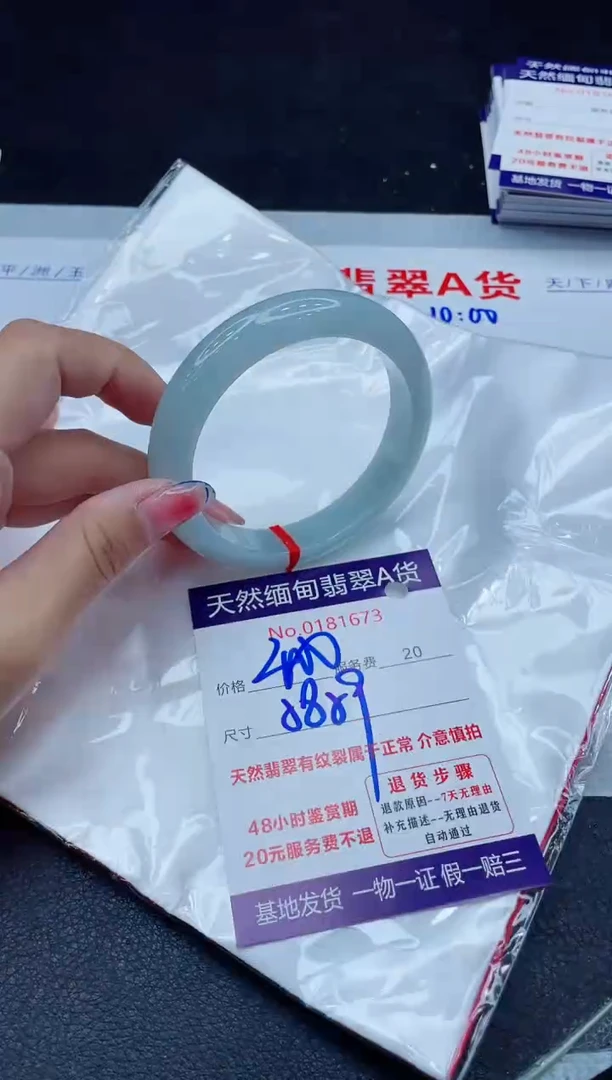翡翠手镯未镶嵌400.00000