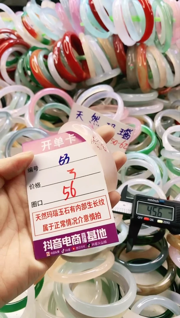 未镶嵌颈饰玛瑙/玉髓53