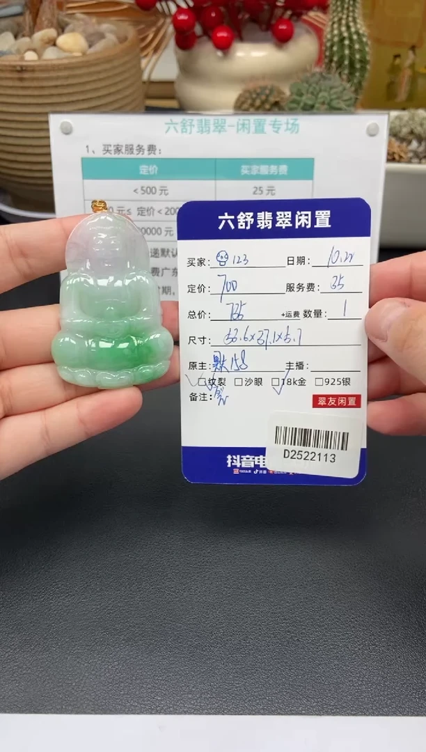 颈饰18K金镶嵌翡翠?****?D2522113