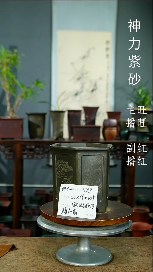 紫砂花盆8768 紫砂花盆紫砂