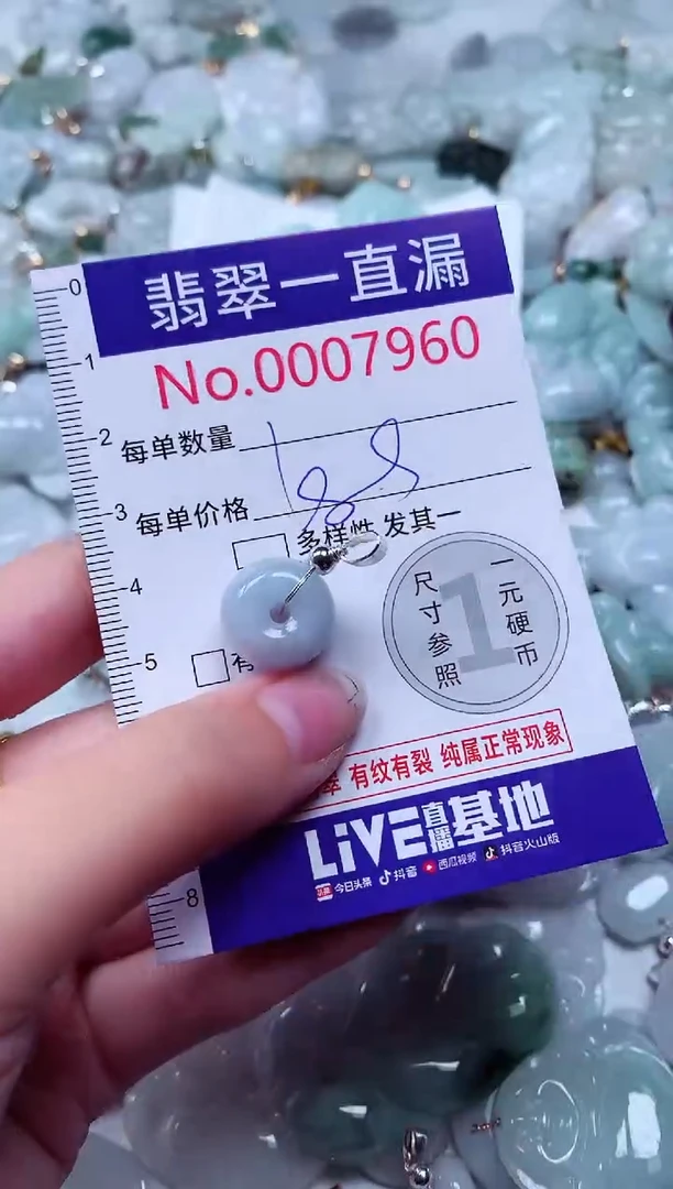 吊坠(不含链)未镶嵌翡翠7960