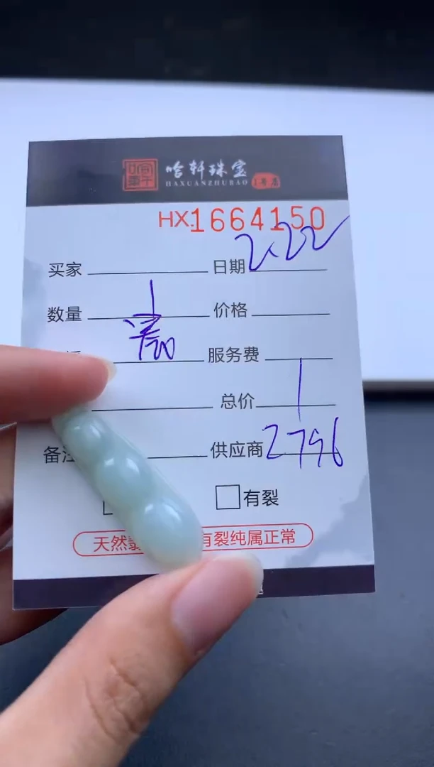 【闪购商品】翡翠挂件未镶嵌哈轩 挂件1