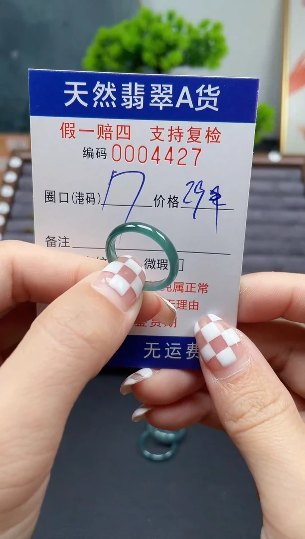 翡翠戒指未镶嵌17*4427