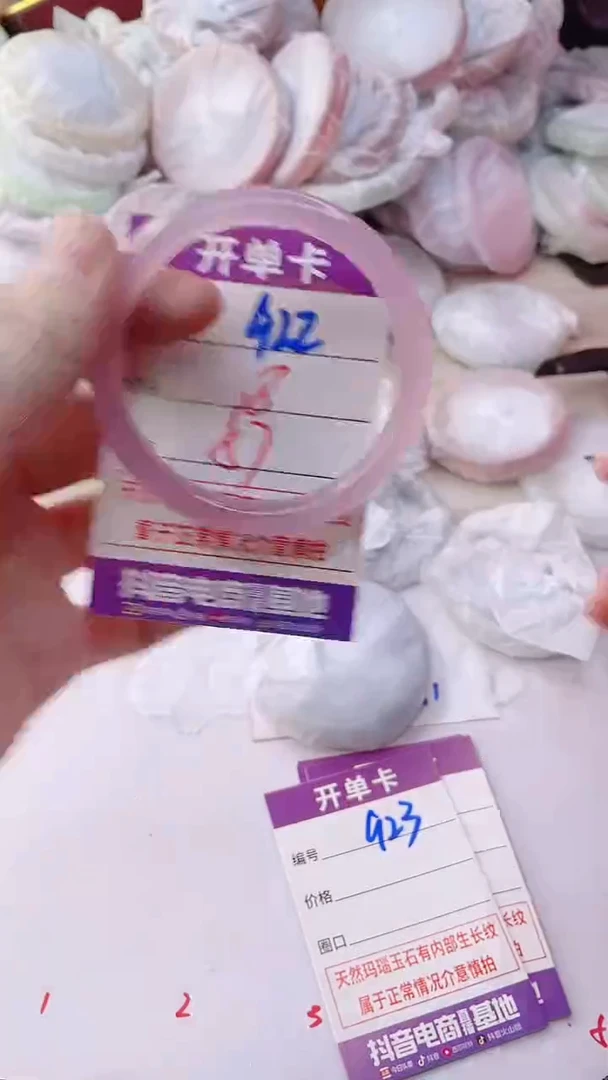 手镯玛瑙/玉髓未镶嵌922