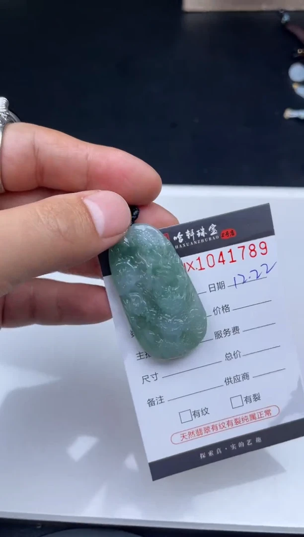 吊坠(不含链)未镶嵌翡翠哈轩  挂件1