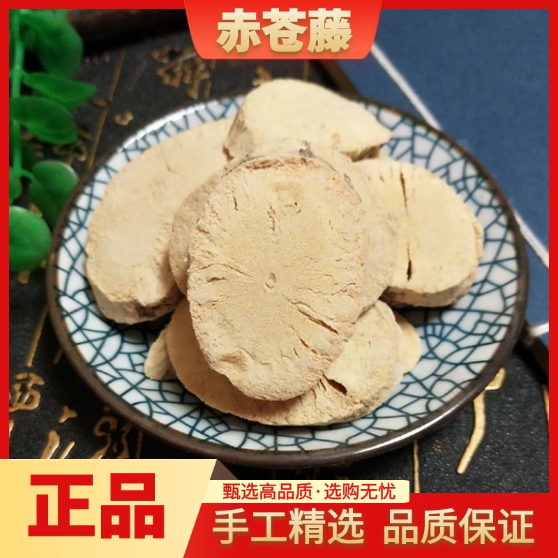 广西赤苍藤红芽赤苍藤侧苋细绿藤腥藤精选干货叶菜500g-1000g包邮