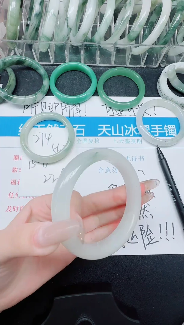 未镶嵌手镯石英质玉275-53.8