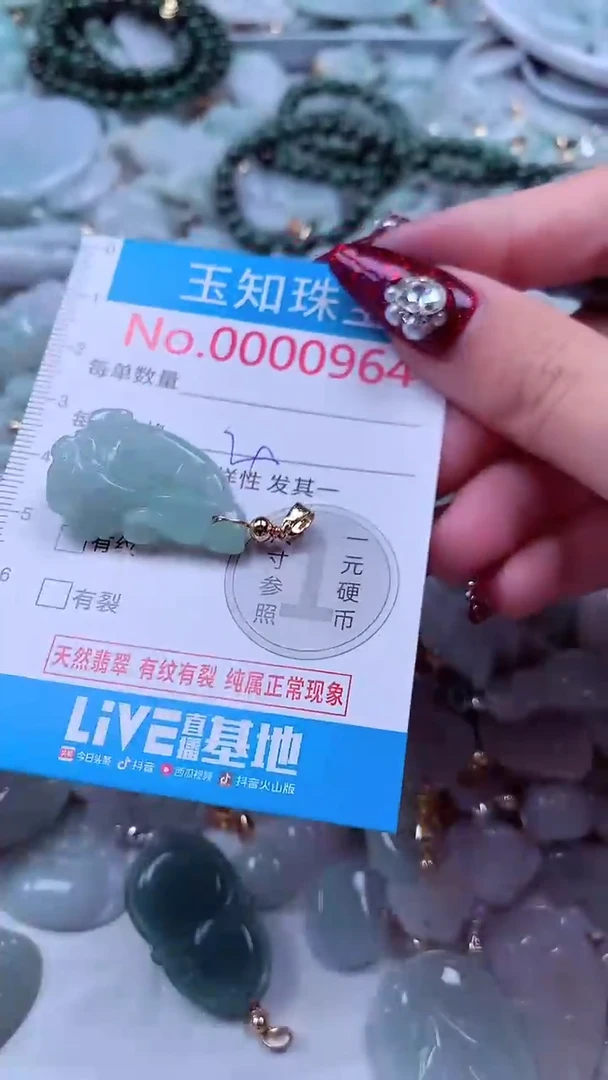 吊坠(不含链)未镶嵌翡翠964