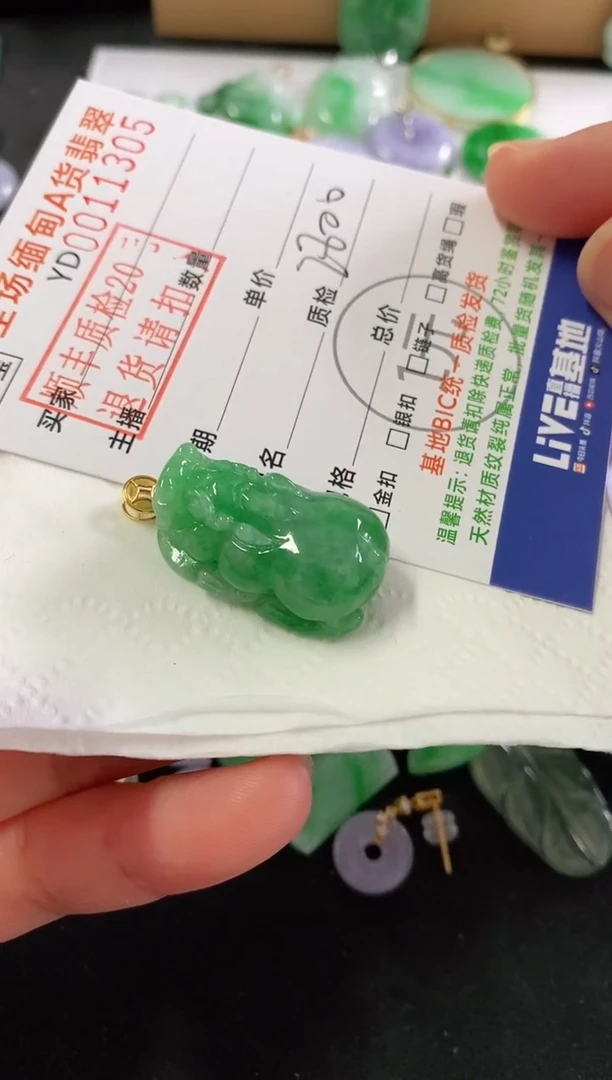 吊坠(不含链)18K金镶嵌翡翠Z*怡貔貅