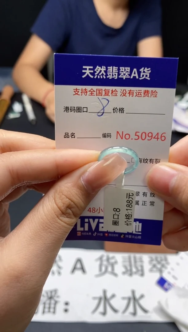 未镶嵌戒指翡翠天然A货翡翠0946