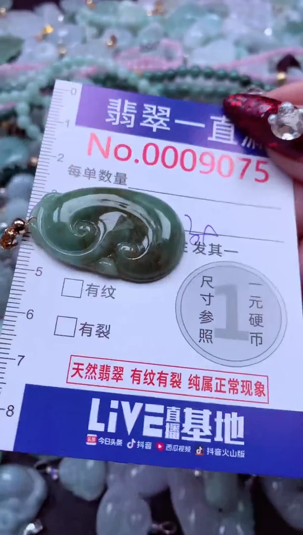 吊坠(不含链)未镶嵌翡翠9075