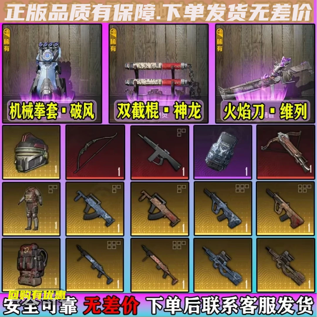 双截棍火焰刀蝴蝶刀墨守散弹枪雪隼爆炸弓-杰西闪光突击盾