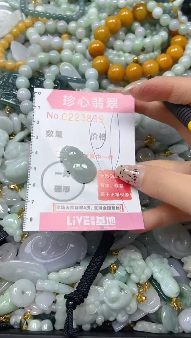 翡翠未镶嵌颈饰闪购0223899