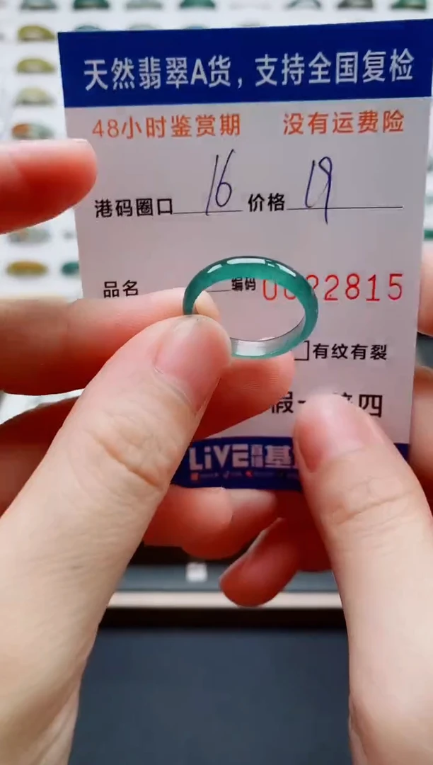 翡翠戒指未镶嵌天然A货翡翠戒圈2815