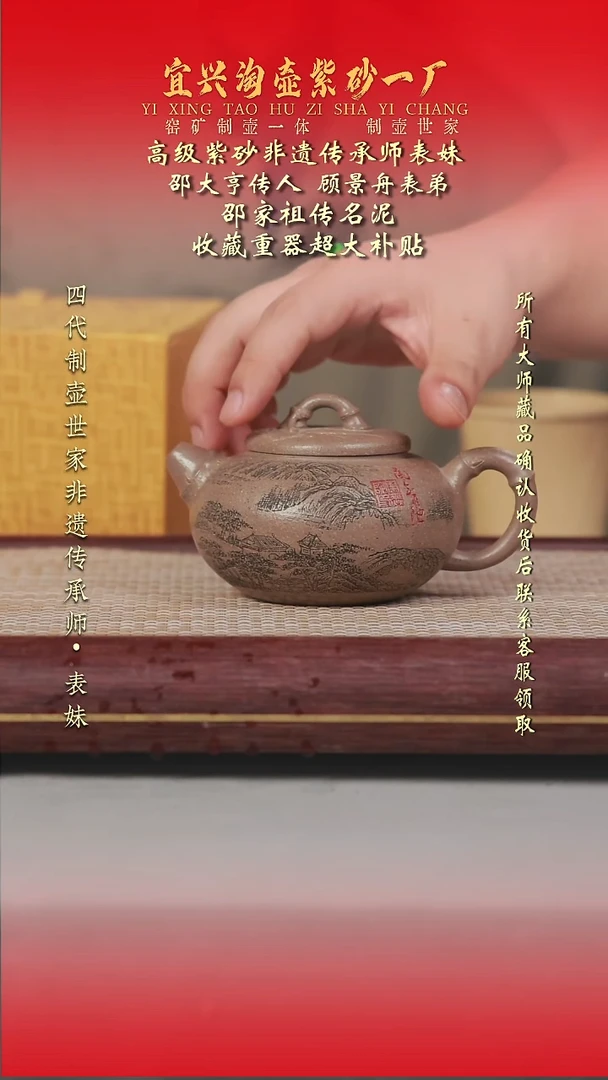 原矿全手工紫砂壶