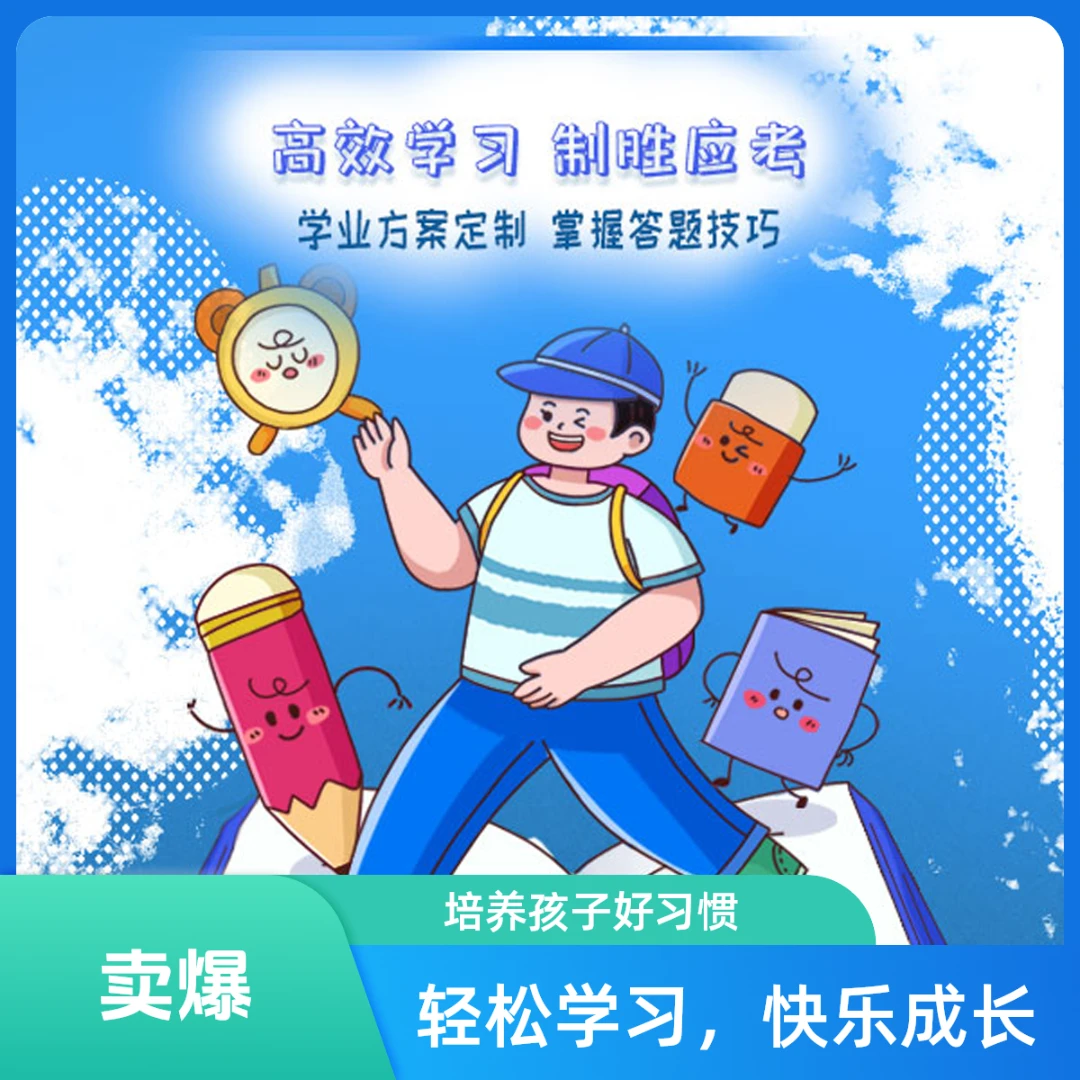 秒题星中考 答题技巧 提分大招