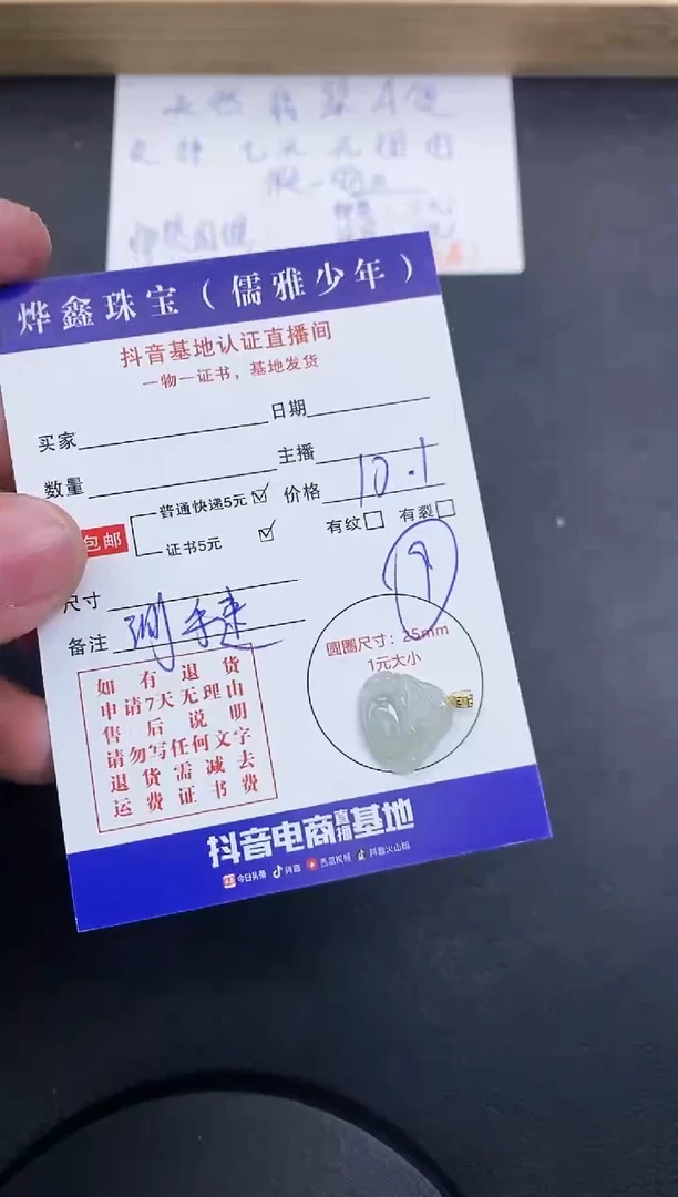 【闪购商品】翡翠颈饰18K金镶嵌天然翡翠A货赠皮绳