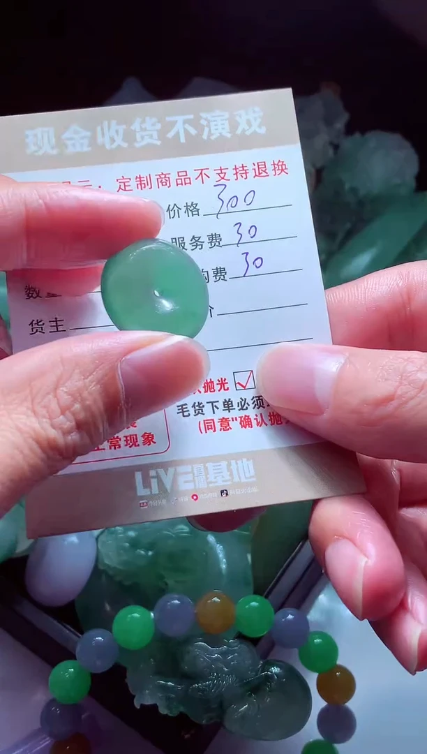 未镶嵌定制翡翠烈**穹翡翠毛货定制517833